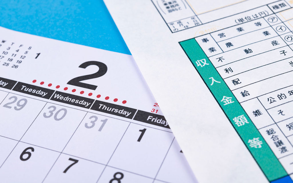 収益不動産の所有例