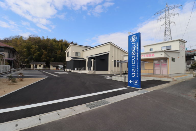 つばめクリニック