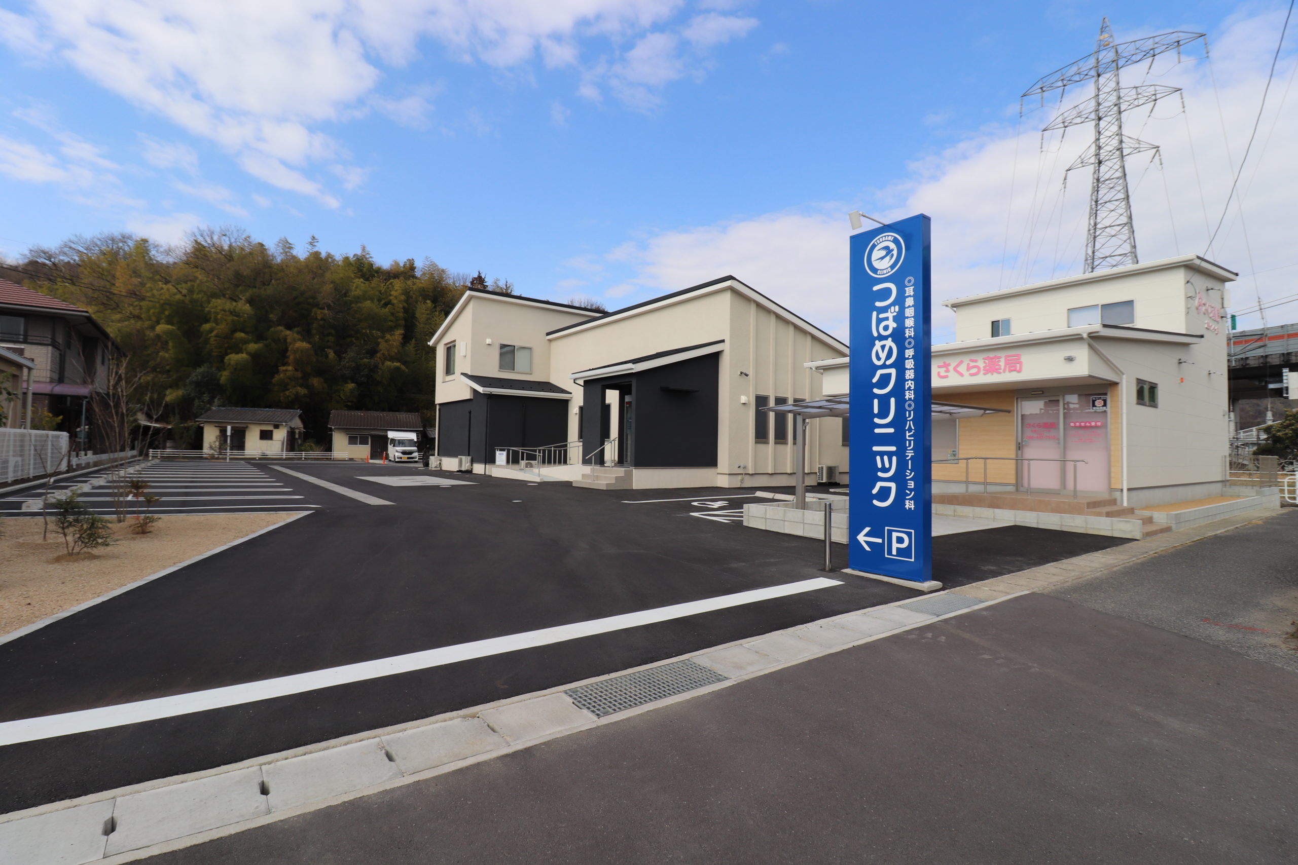 つばめクリニック