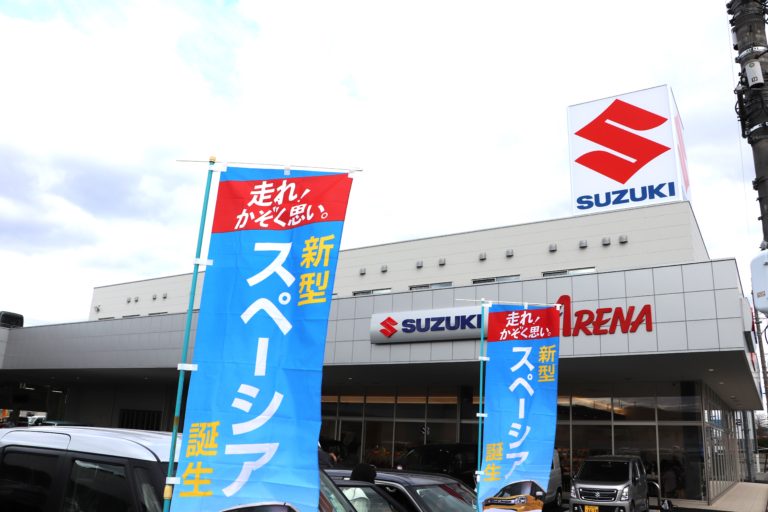 スズキアリーナ松永店